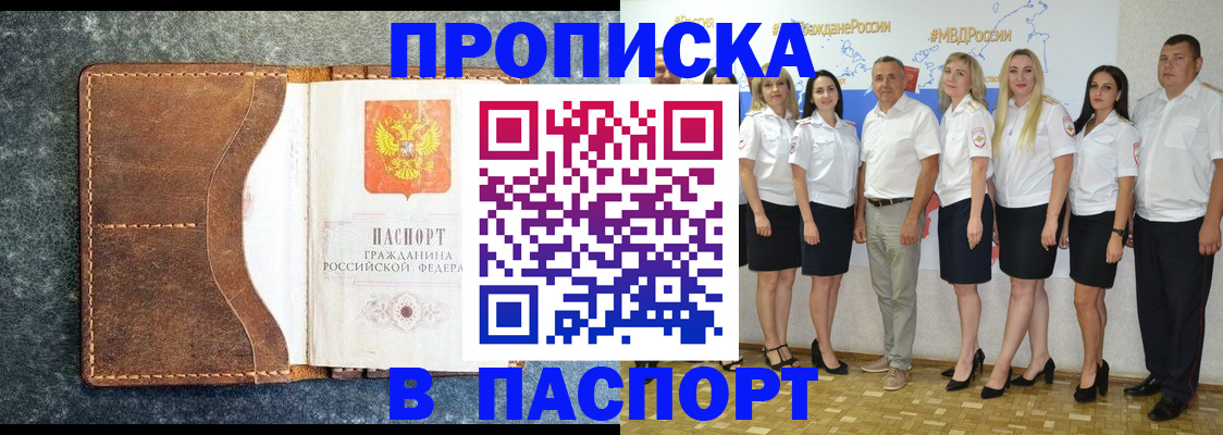 временная регистрация для школы в Саяногорске