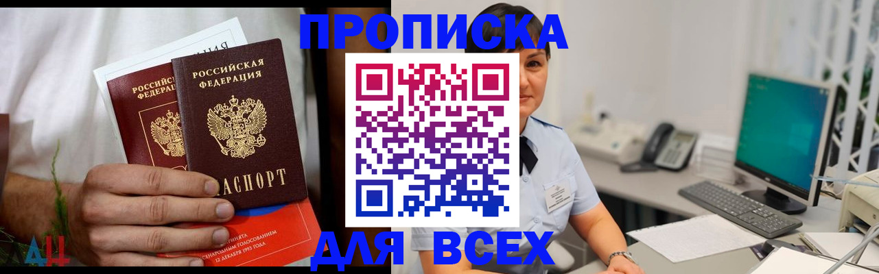 временная регистрация поиск в Саяногорске