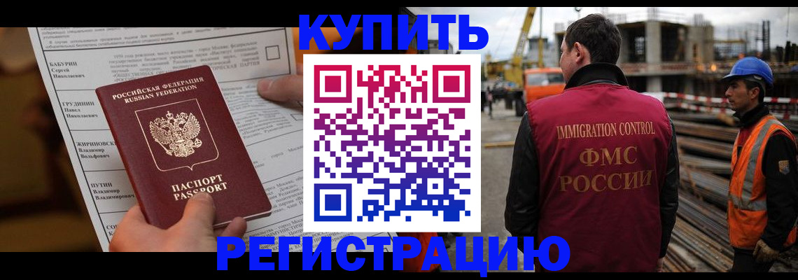 временная регистрация для школы в Саяногорске