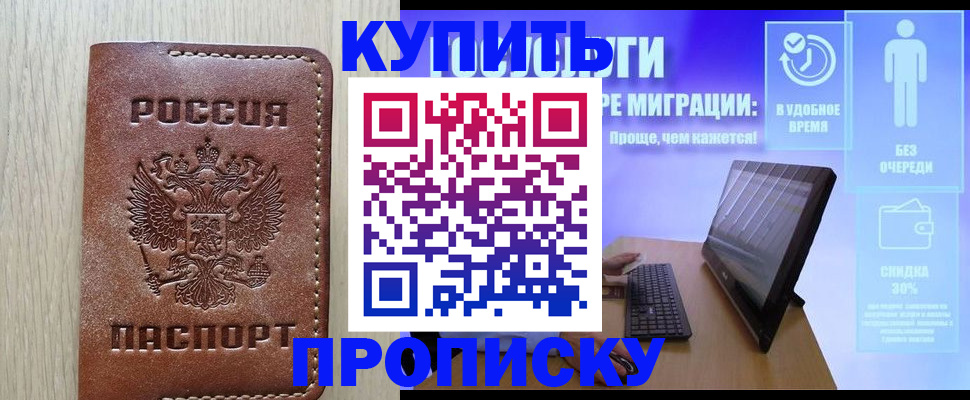 прописка поиск в Саяногорске