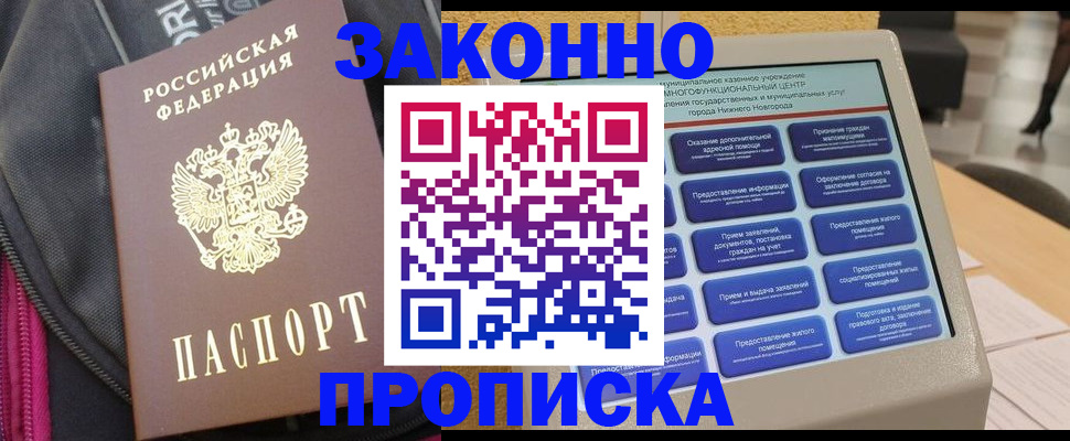 регистрация для дет. сада в Саяногорске