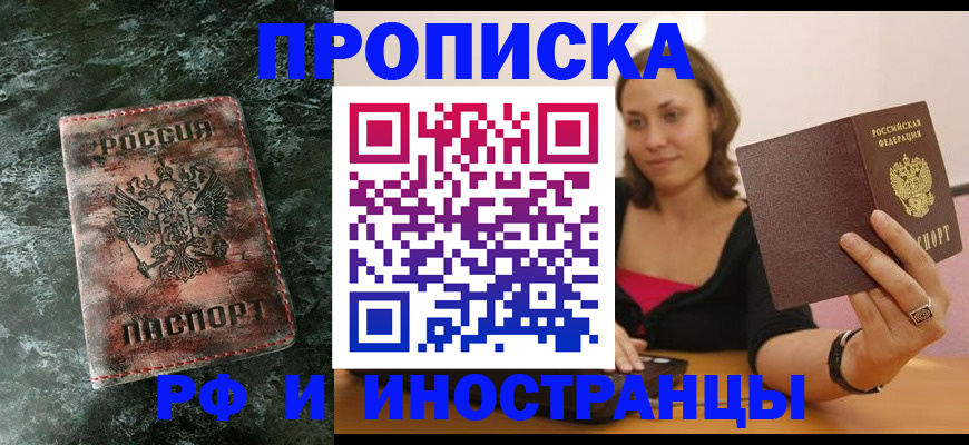 регистрация для дет. сада в Саяногорске