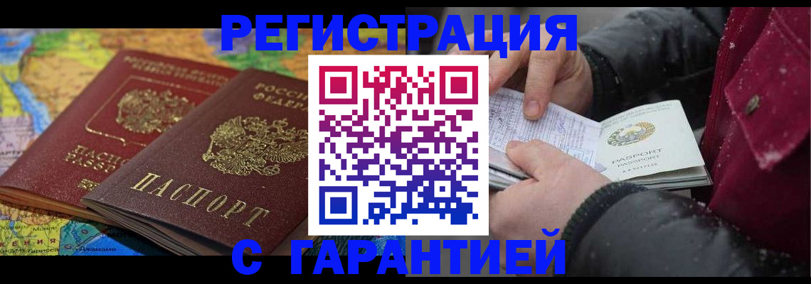 прописка для кредита в Саяногорске