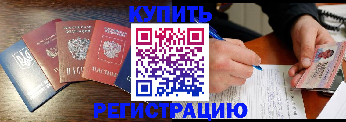 временная регистрация законно в Саяногорске