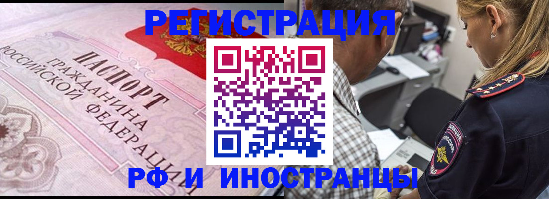 прописка для кредита в Саяногорске